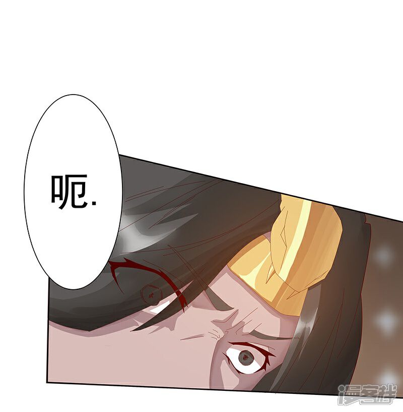 【倾国女王】漫画-（第32话 妖媚舞姬）章节漫画下拉式图片-第44张图片