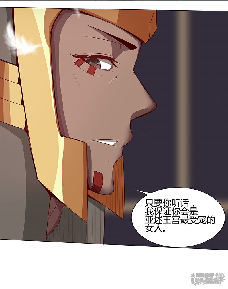 【倾国女王】漫画-（第34话 笼中之鸟）章节漫画下拉式图片-第63张图片