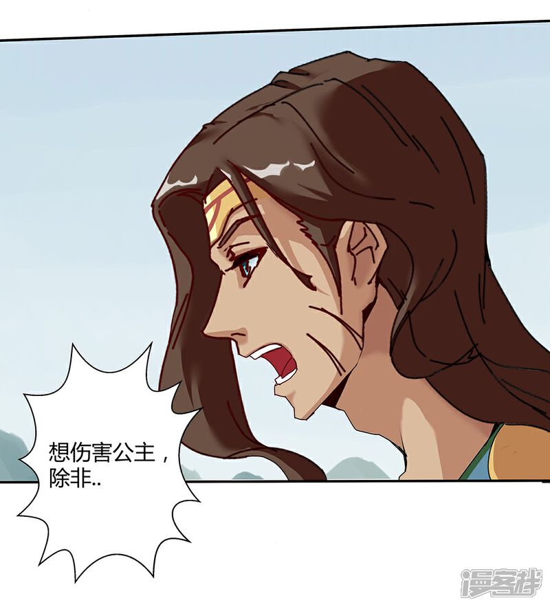 【倾国女王】漫画-（第30话 山谷遇险）章节漫画下拉式图片-第61张图片