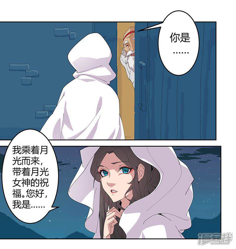 【倾国女王】漫画-（第55话 后宫新宠）章节漫画下拉式图片-第8张图片