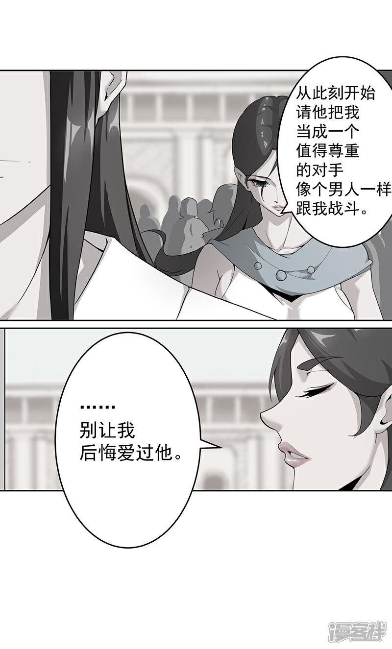 【倾国女王】漫画-（第65话 自荐枕席）章节漫画下拉式图片-第3张图片