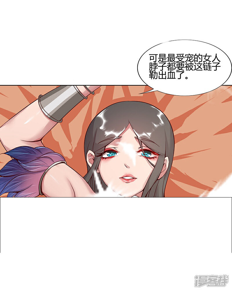 【倾国女王】漫画-（第34话 笼中之鸟）章节漫画下拉式图片-第64张图片