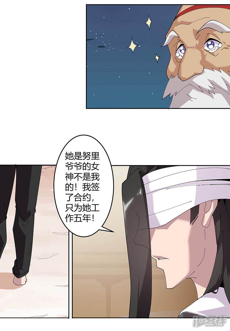 【倾国女王】漫画-（第55话 后宫新宠）章节漫画下拉式图片-第10张图片