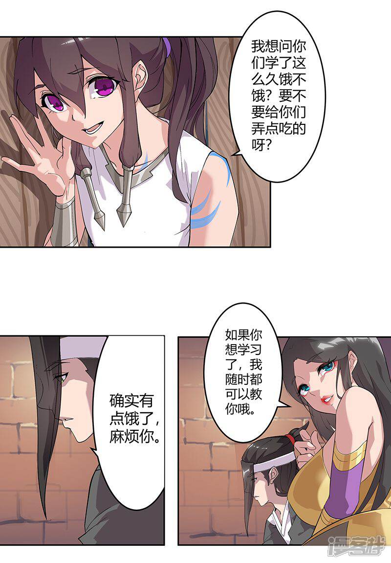 【倾国女王】漫画-（第56话 战神回归）章节漫画下拉式图片-第6张图片