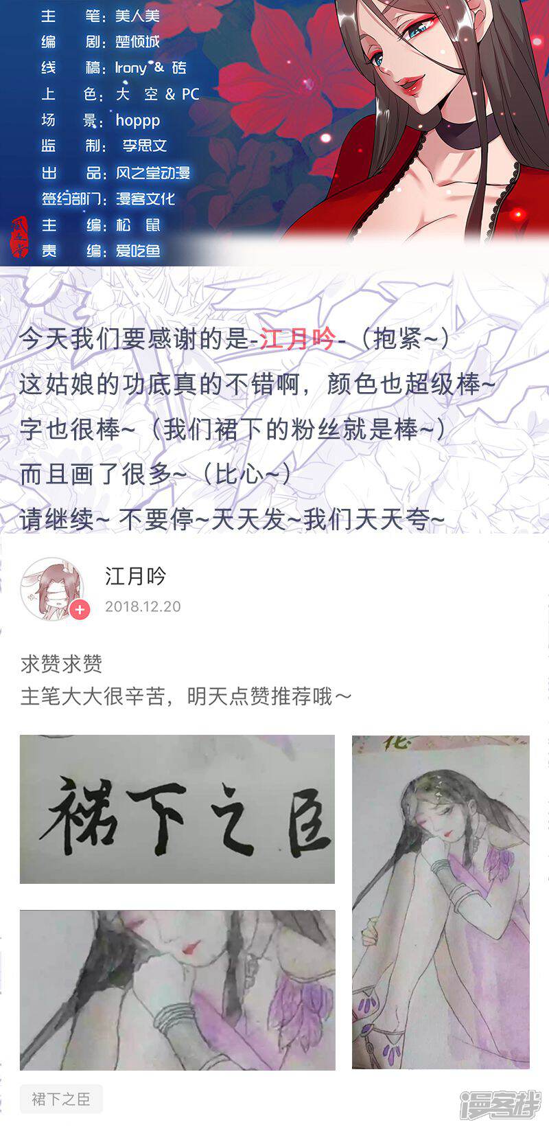 【倾国女王】漫画-（第50话2 镜城疑云）章节漫画下拉式图片-第17张图片