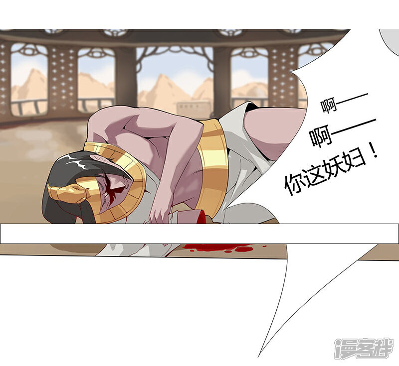 【倾国女王】漫画-（第32话 妖媚舞姬）章节漫画下拉式图片-第47张图片