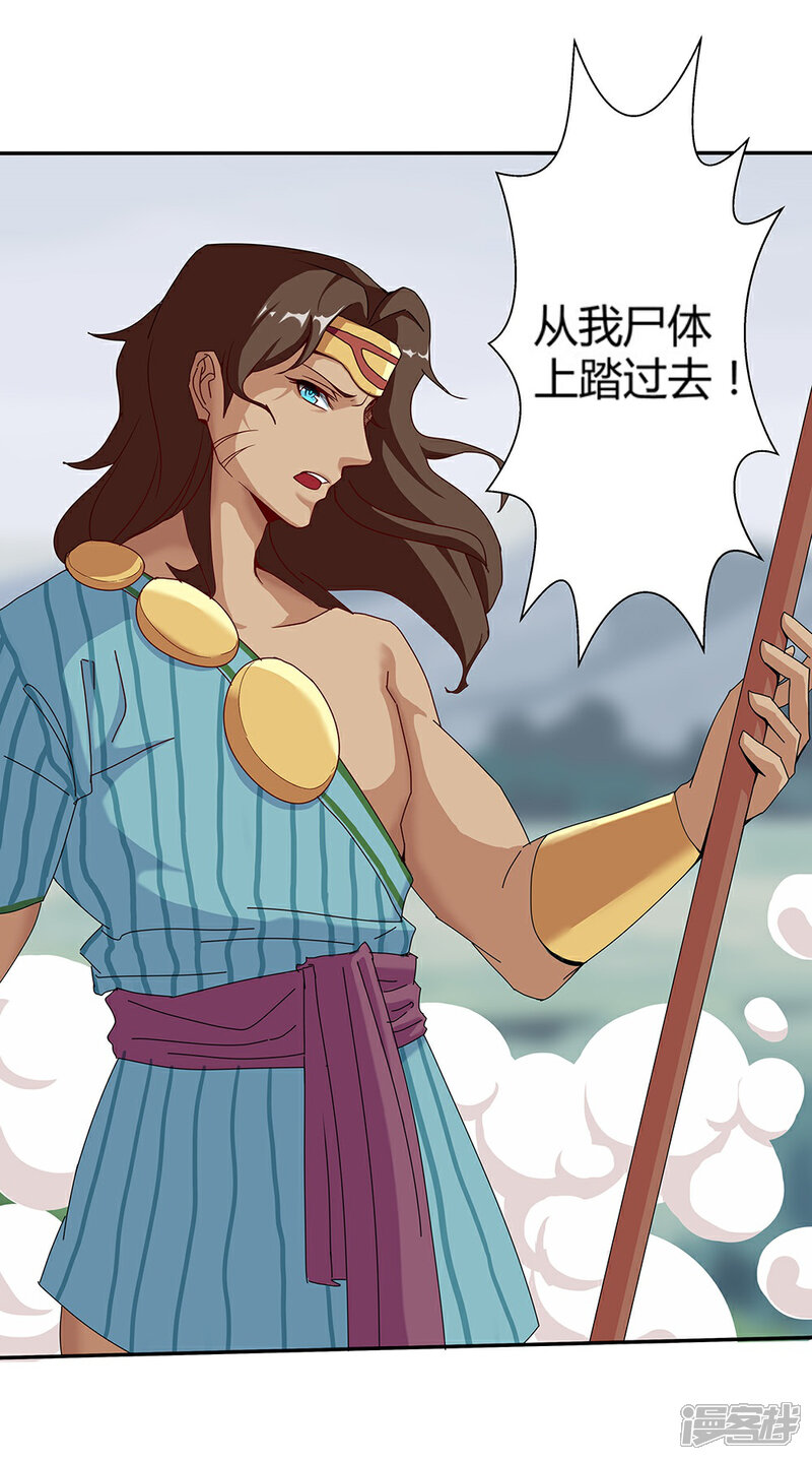 【倾国女王】漫画-（第30话 山谷遇险）章节漫画下拉式图片-第62张图片
