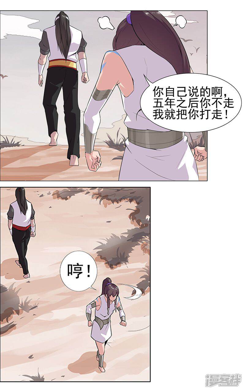 【倾国女王】漫画-（第55话 后宫新宠）章节漫画下拉式图片-第11张图片