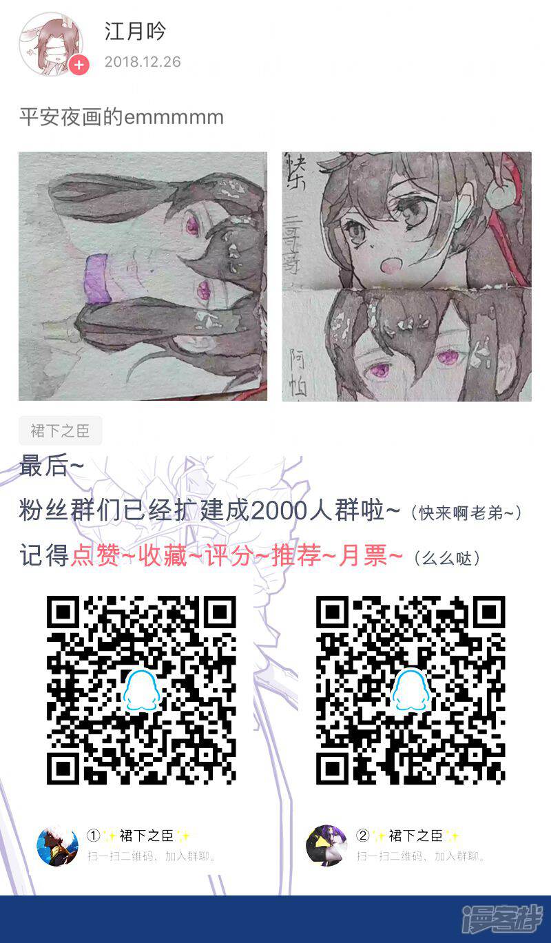 【倾国女王】漫画-（第50话2 镜城疑云）章节漫画下拉式图片-第18张图片