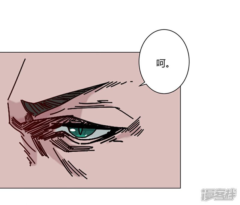 【倾国女王】漫画-（第30话 山谷遇险）章节漫画下拉式图片-第63张图片