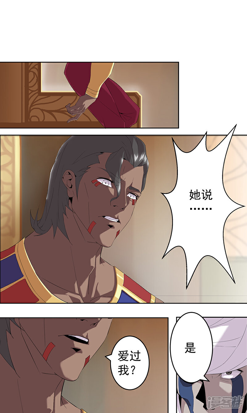 【倾国女王】漫画-（第65话 自荐枕席）章节漫画下拉式图片-第4张图片