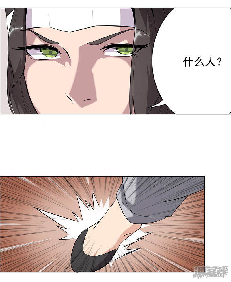 【倾国女王】漫画-（第55话 后宫新宠）章节漫画下拉式图片-第13张图片