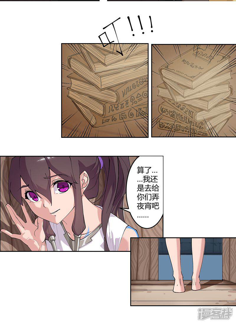 【倾国女王】漫画-（第56话 战神回归）章节漫画下拉式图片-第7张图片