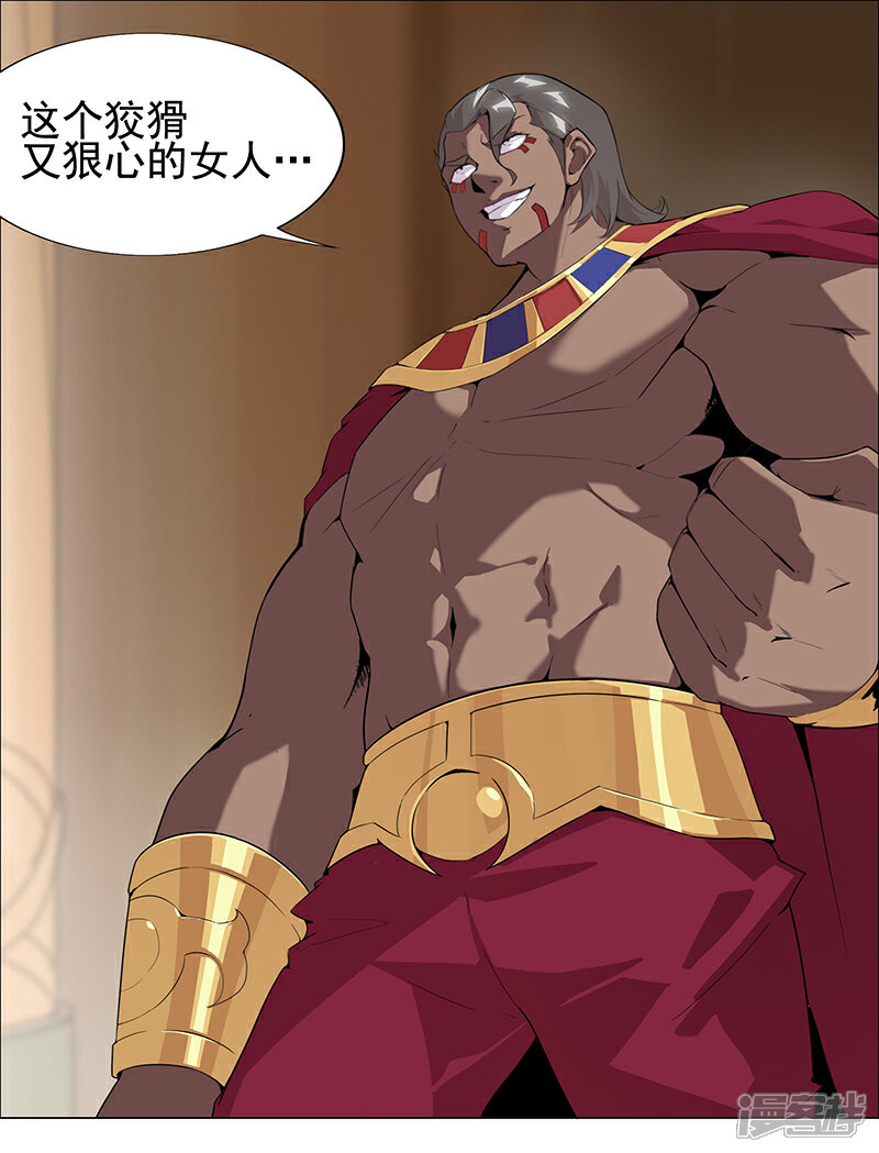 【倾国女王】漫画-（第65话 自荐枕席）章节漫画下拉式图片-第5张图片