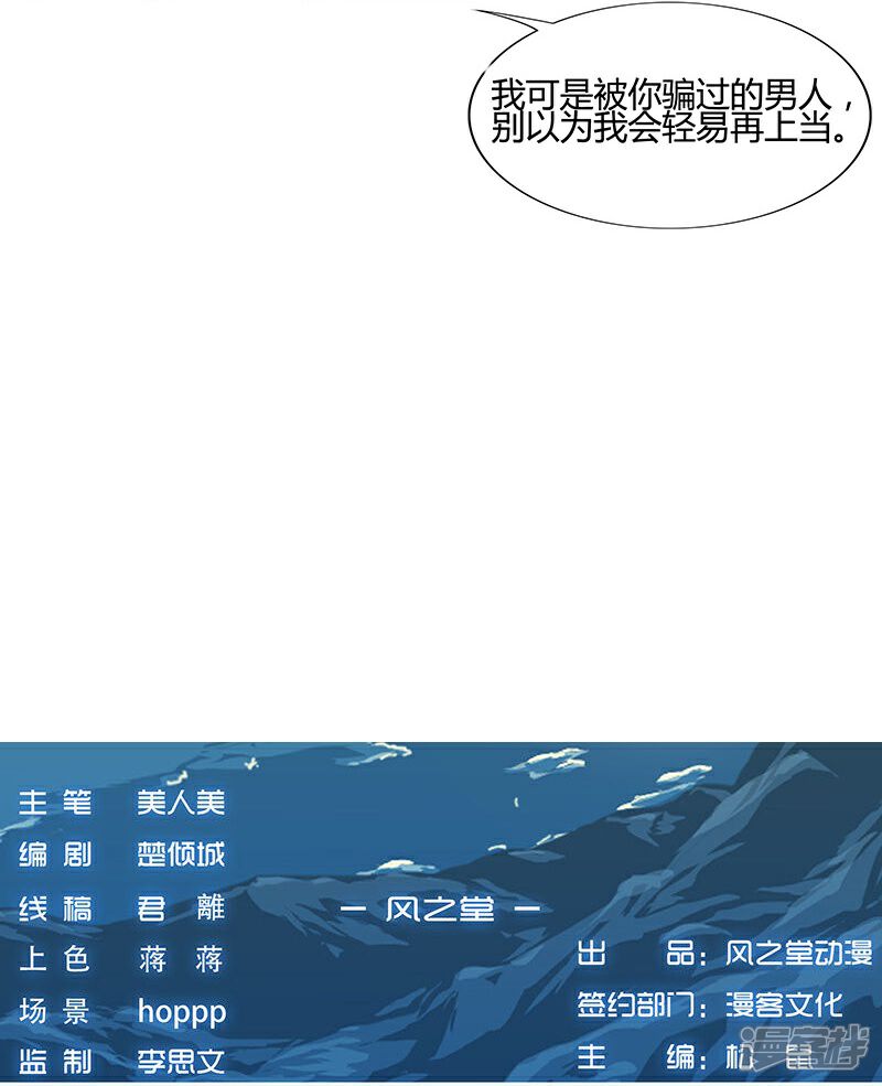 【倾国女王】漫画-（第34话 笼中之鸟）章节漫画下拉式图片-第66张图片