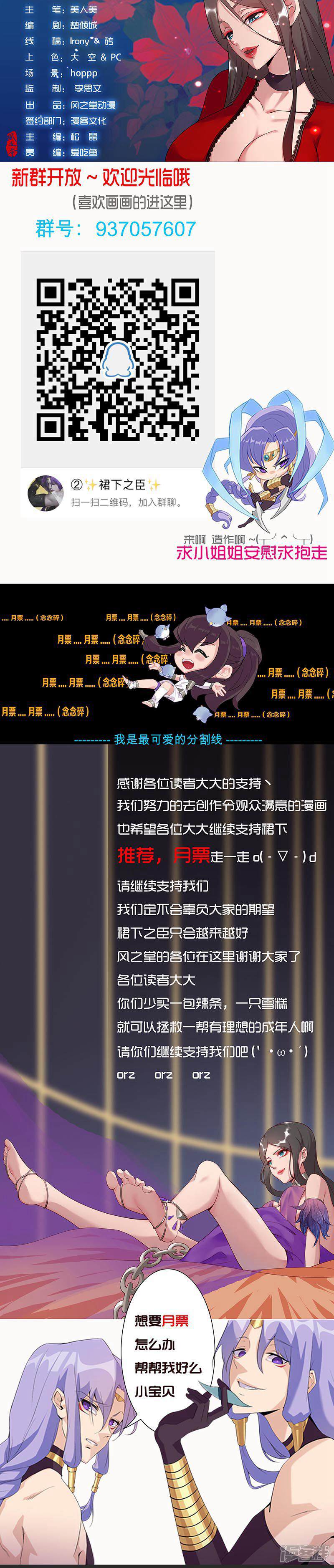 【倾国女王】漫画-（第44话2 融入蓝天）章节漫画下拉式图片-第10张图片