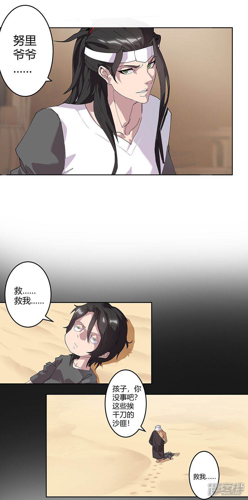 【倾国女王】漫画-（第54话 误上贼船）章节漫画下拉式图片-第2张图片