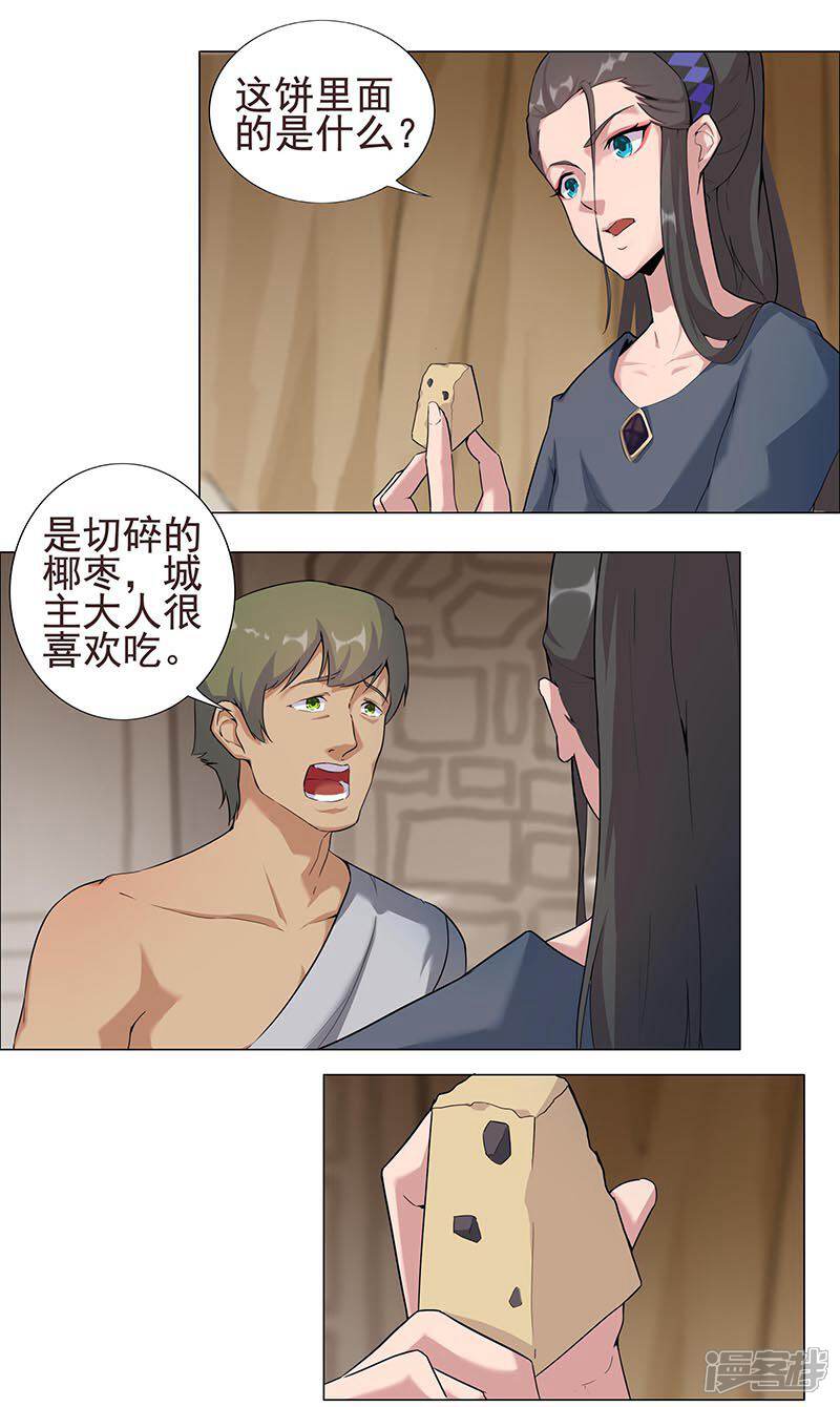 【倾国女王】漫画-（第51话1 禁忌果实）章节漫画下拉式图片-第2张图片