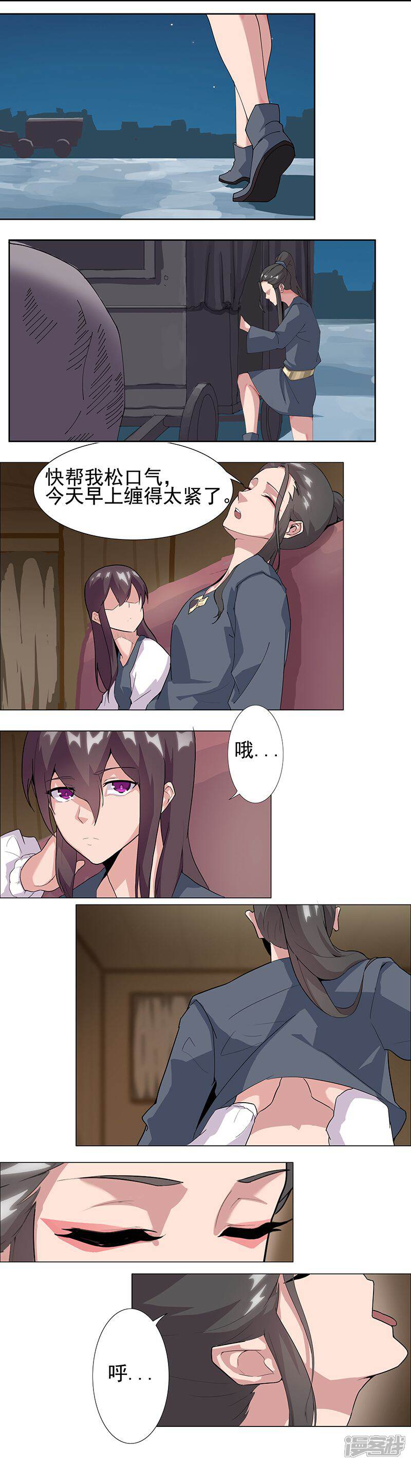 【倾国女王】漫画-（第49话2 校园男神）章节漫画下拉式图片-第2张图片