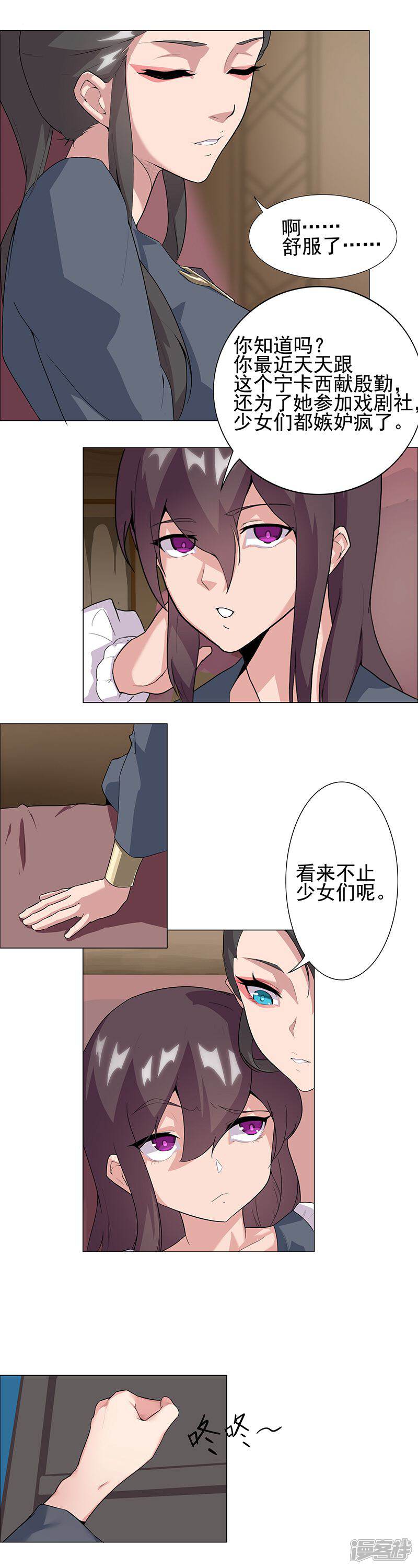【倾国女王】漫画-（第49话2 校园男神）章节漫画下拉式图片-第3张图片