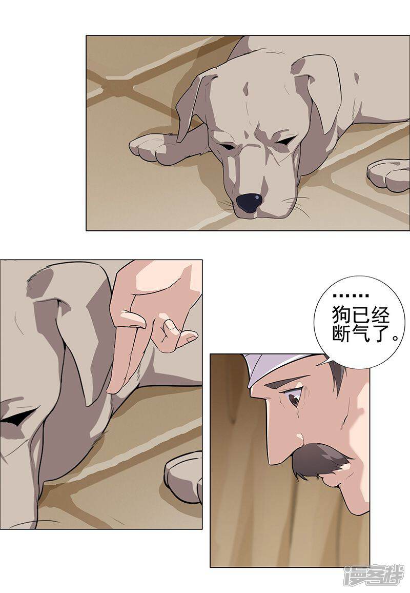 【倾国女王】漫画-（第51话1 禁忌果实）章节漫画下拉式图片-第5张图片