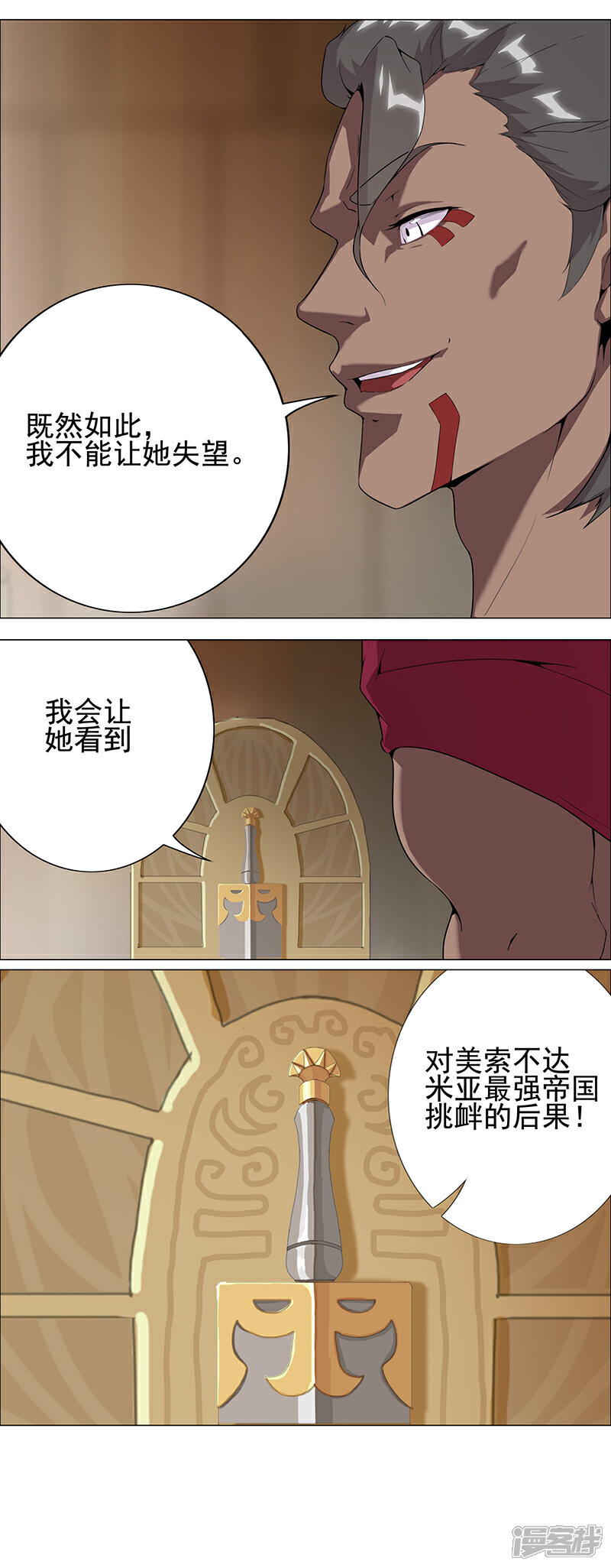 【倾国女王】漫画-（第65话 自荐枕席）章节漫画下拉式图片-第6张图片