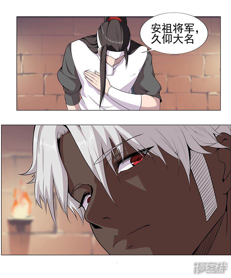 【倾国女王】漫画-（第56话 战神回归）章节漫画下拉式图片-第14张图片
