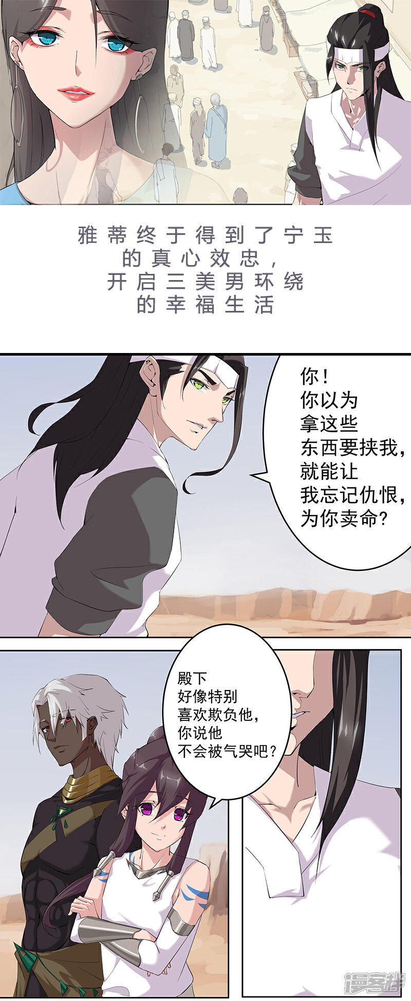 【倾国女王】漫画-（第62话 血债血偿）章节漫画下拉式图片-第1张图片