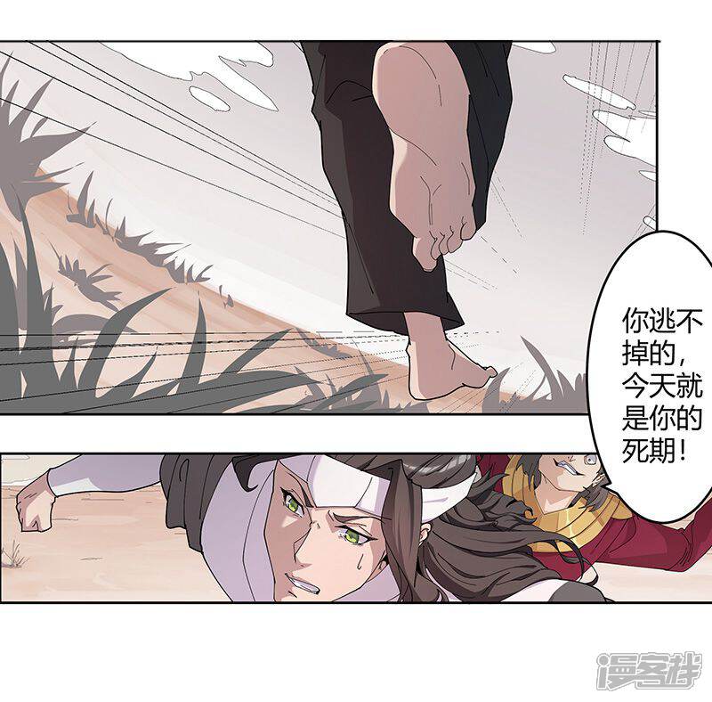 【倾国女王】漫画-（第55话 后宫新宠）章节漫画下拉式图片-第15张图片