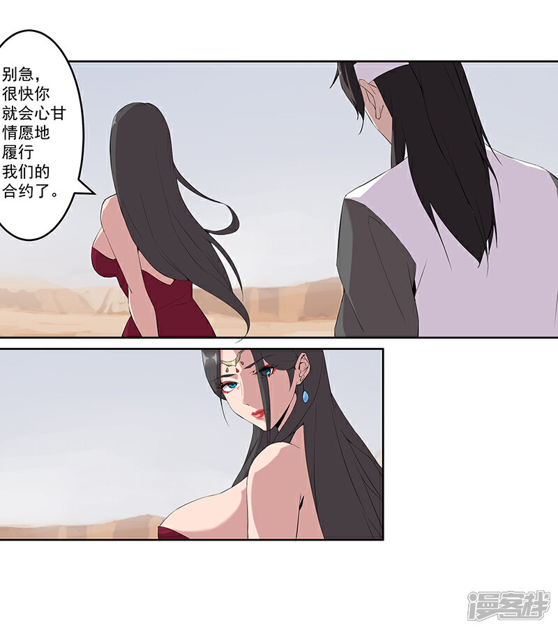 【倾国女王】漫画-（第62话 血债血偿）章节漫画下拉式图片-第2张图片