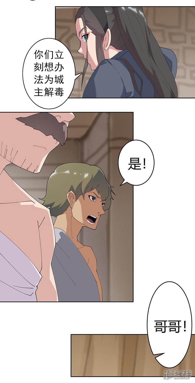 【倾国女王】漫画-（第51话1 禁忌果实）章节漫画下拉式图片-第8张图片