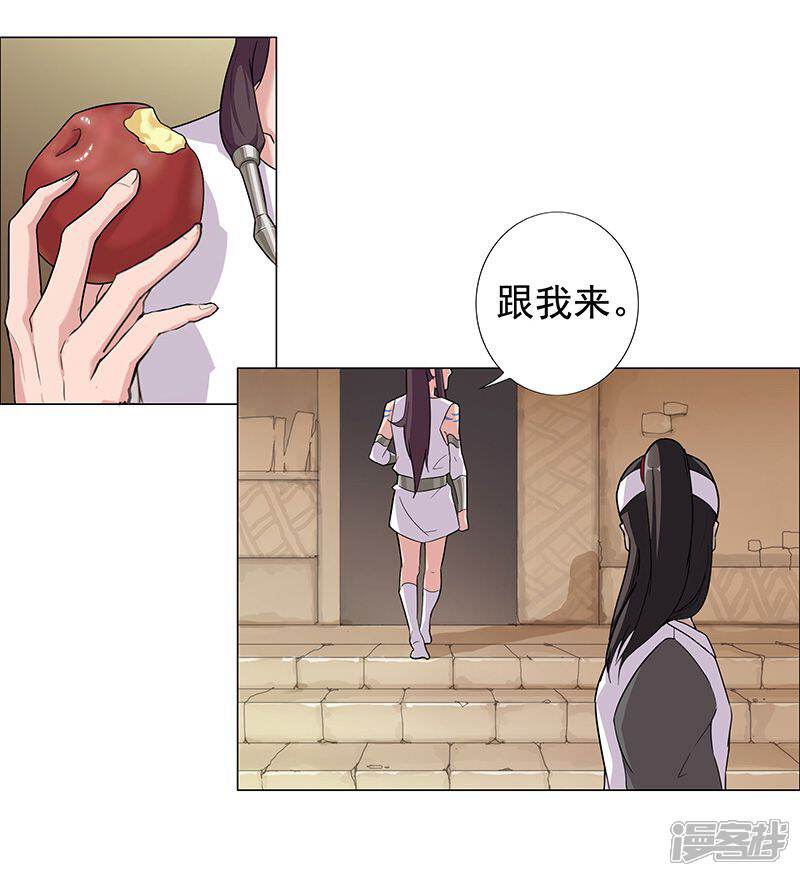 【倾国女王】漫画-（第54话 误上贼船）章节漫画下拉式图片-第6张图片