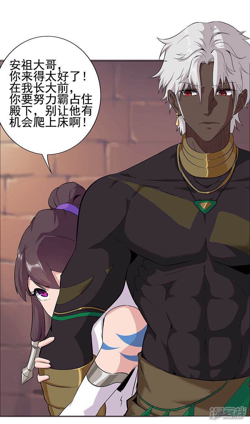 【倾国女王】漫画-（第56话 战神回归）章节漫画下拉式图片-第15张图片