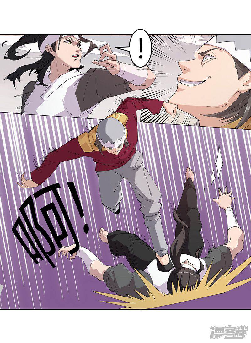 【倾国女王】漫画-（第55话 后宫新宠）章节漫画下拉式图片-第16张图片