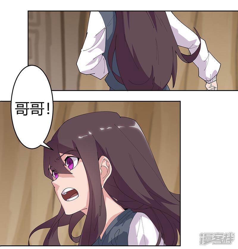 【倾国女王】漫画-（第51话1 禁忌果实）章节漫画下拉式图片-第9张图片