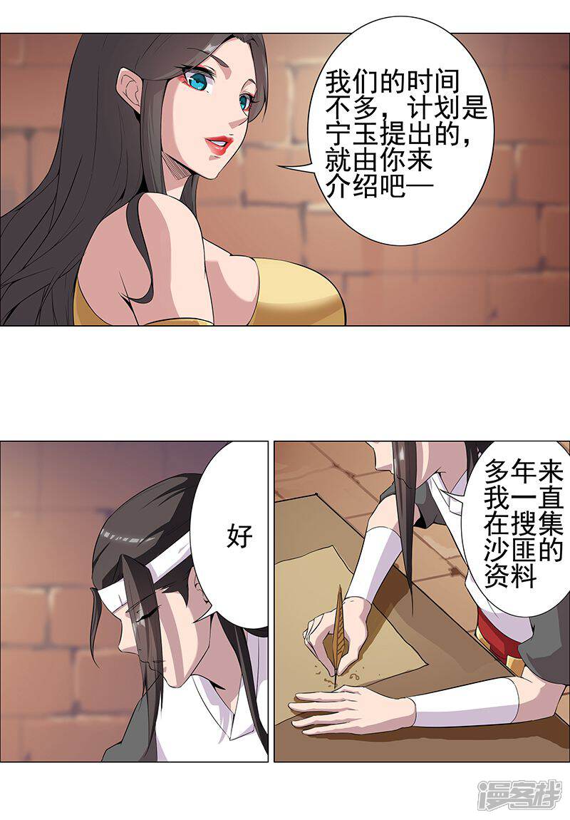【倾国女王】漫画-（第56话 战神回归）章节漫画下拉式图片-第16张图片