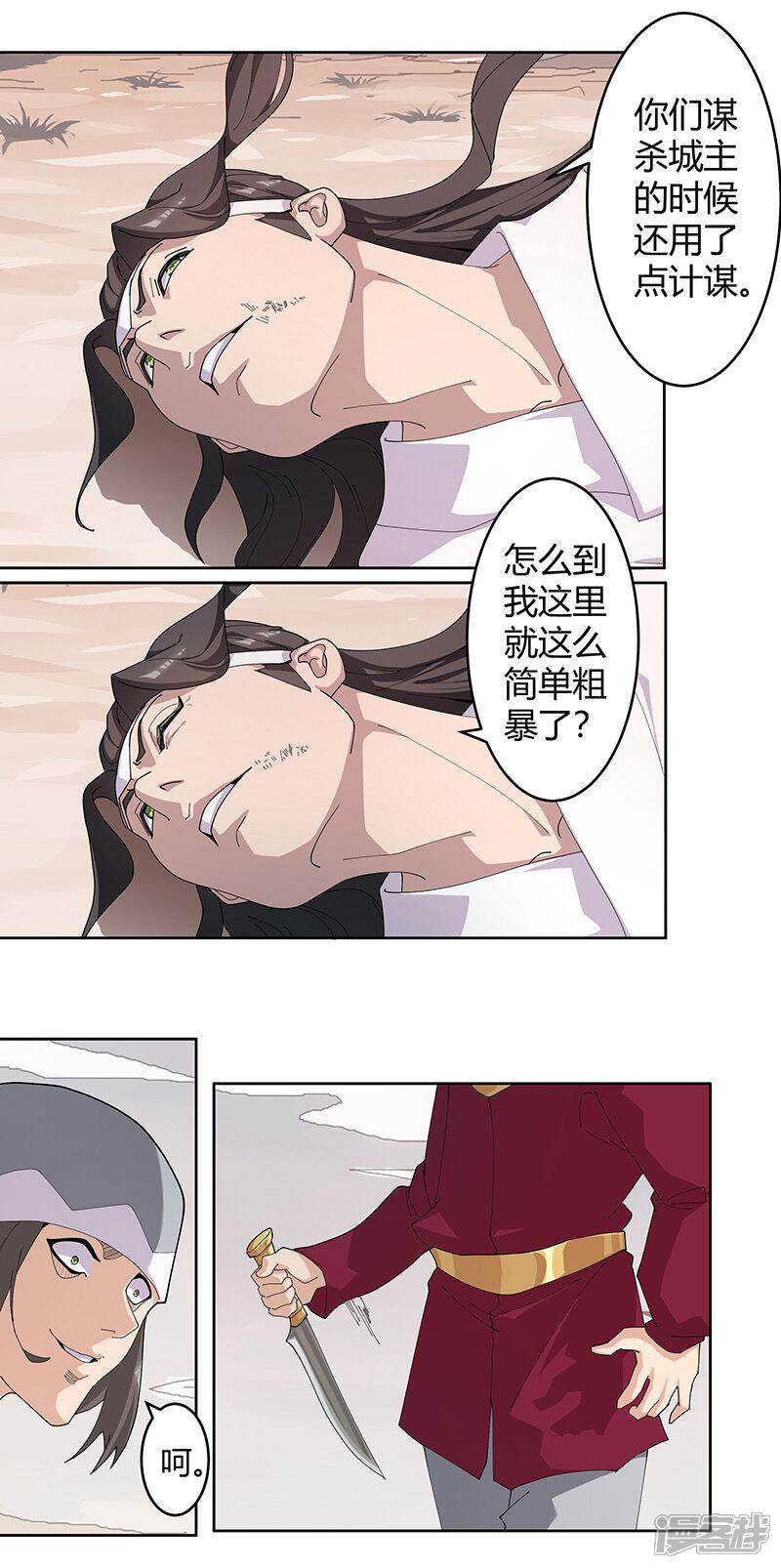 【倾国女王】漫画-（第55话 后宫新宠）章节漫画下拉式图片-第17张图片