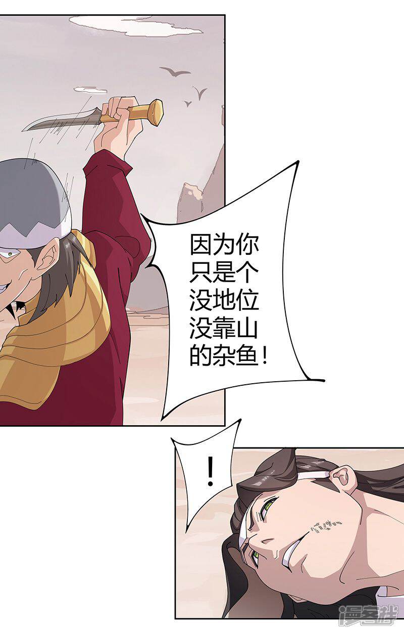 【倾国女王】漫画-（第55话 后宫新宠）章节漫画下拉式图片-第18张图片