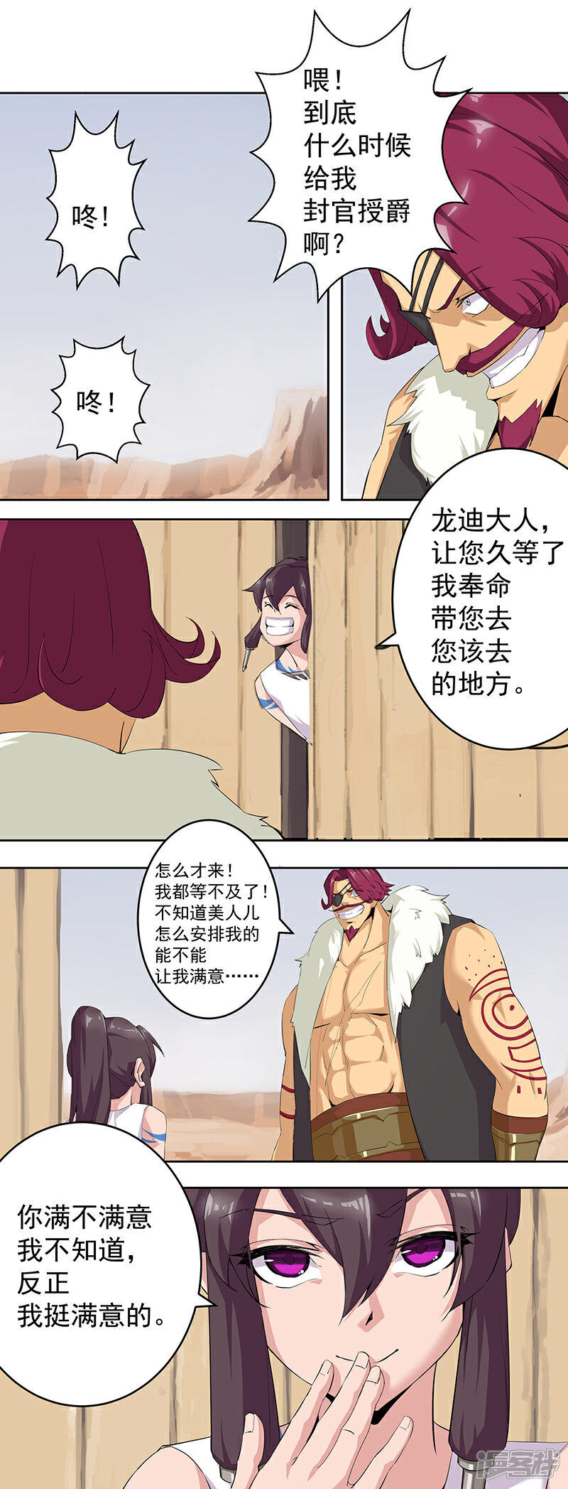 【倾国女王】漫画-（第62话 血债血偿）章节漫画下拉式图片-第3张图片