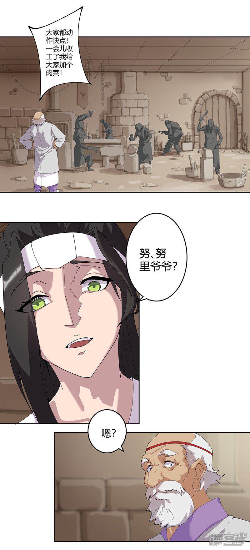 【倾国女王】漫画-（第54话 误上贼船）章节漫画下拉式图片-第11张图片