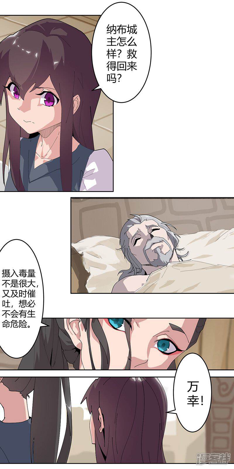 【倾国女王】漫画-（第51话1 禁忌果实）章节漫画下拉式图片-第12张图片