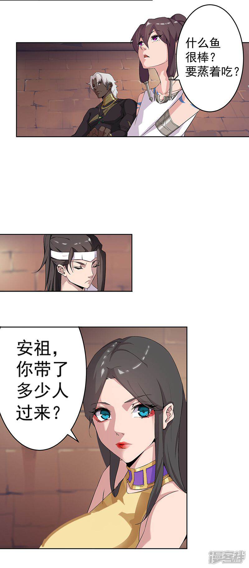 【倾国女王】漫画-（第56话 战神回归）章节漫画下拉式图片-第19张图片