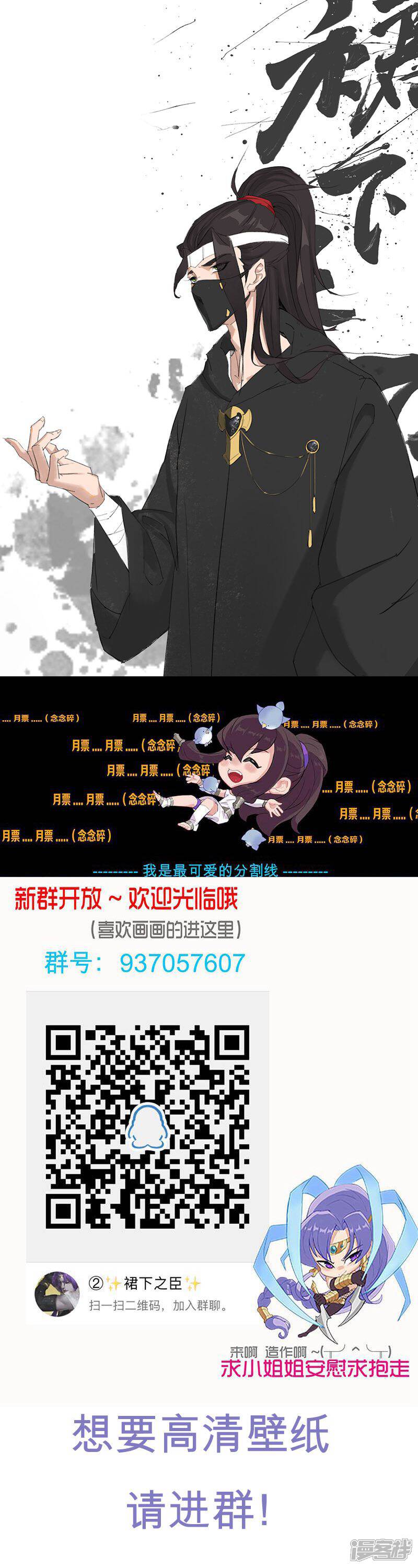 【倾国女王】漫画-（第49话2 校园男神）章节漫画下拉式图片-第9张图片