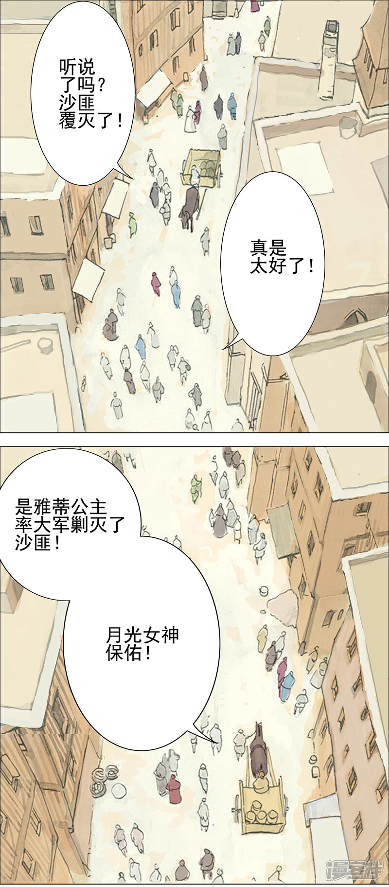 【倾国女王】漫画-（第62话 血债血偿）章节漫画下拉式图片-第4张图片