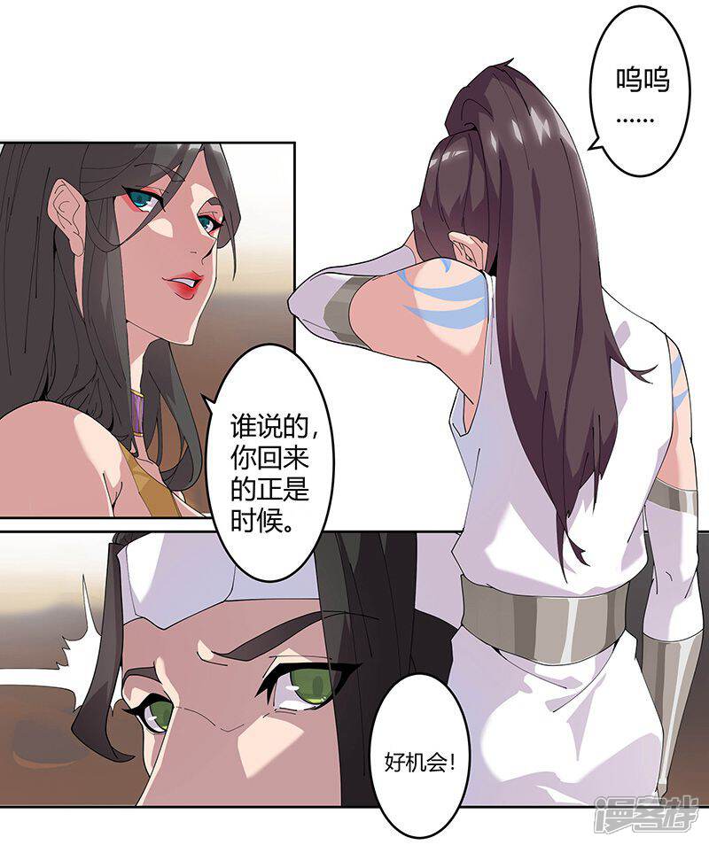 【倾国女王】漫画-（第53话 卖身契约）章节漫画下拉式图片-第2张图片