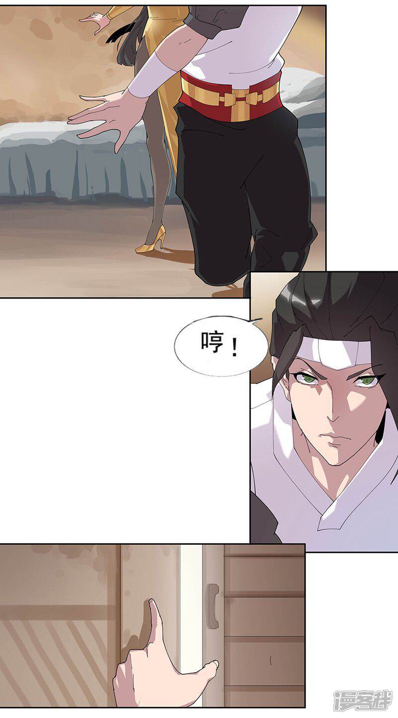 【倾国女王】漫画-（第53话 卖身契约）章节漫画下拉式图片-第3张图片
