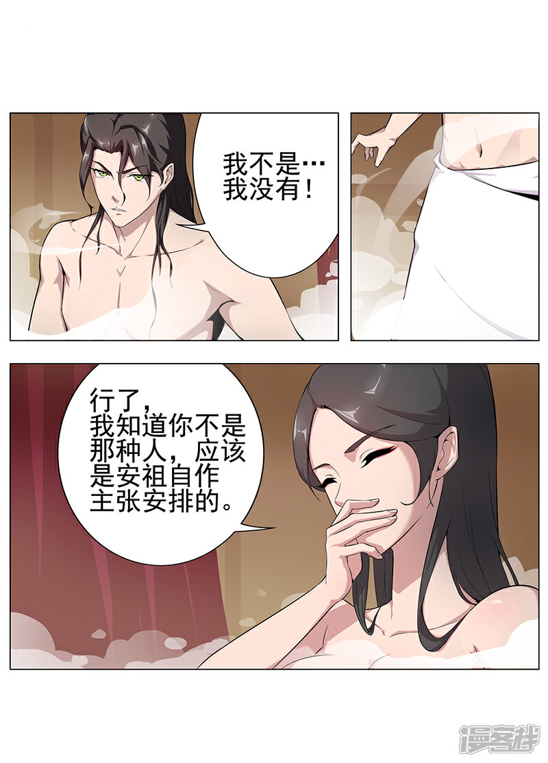【倾国女王】漫画-（第65话 自荐枕席）章节漫画下拉式图片-第11张图片