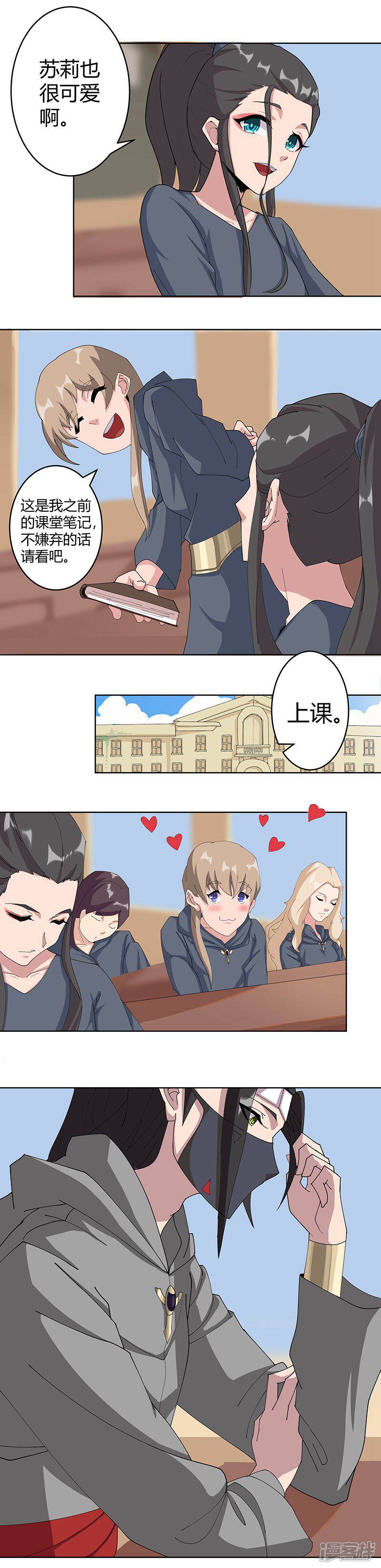 【倾国女王】漫画-（第48话2 神秘少年）章节漫画下拉式图片-第2张图片