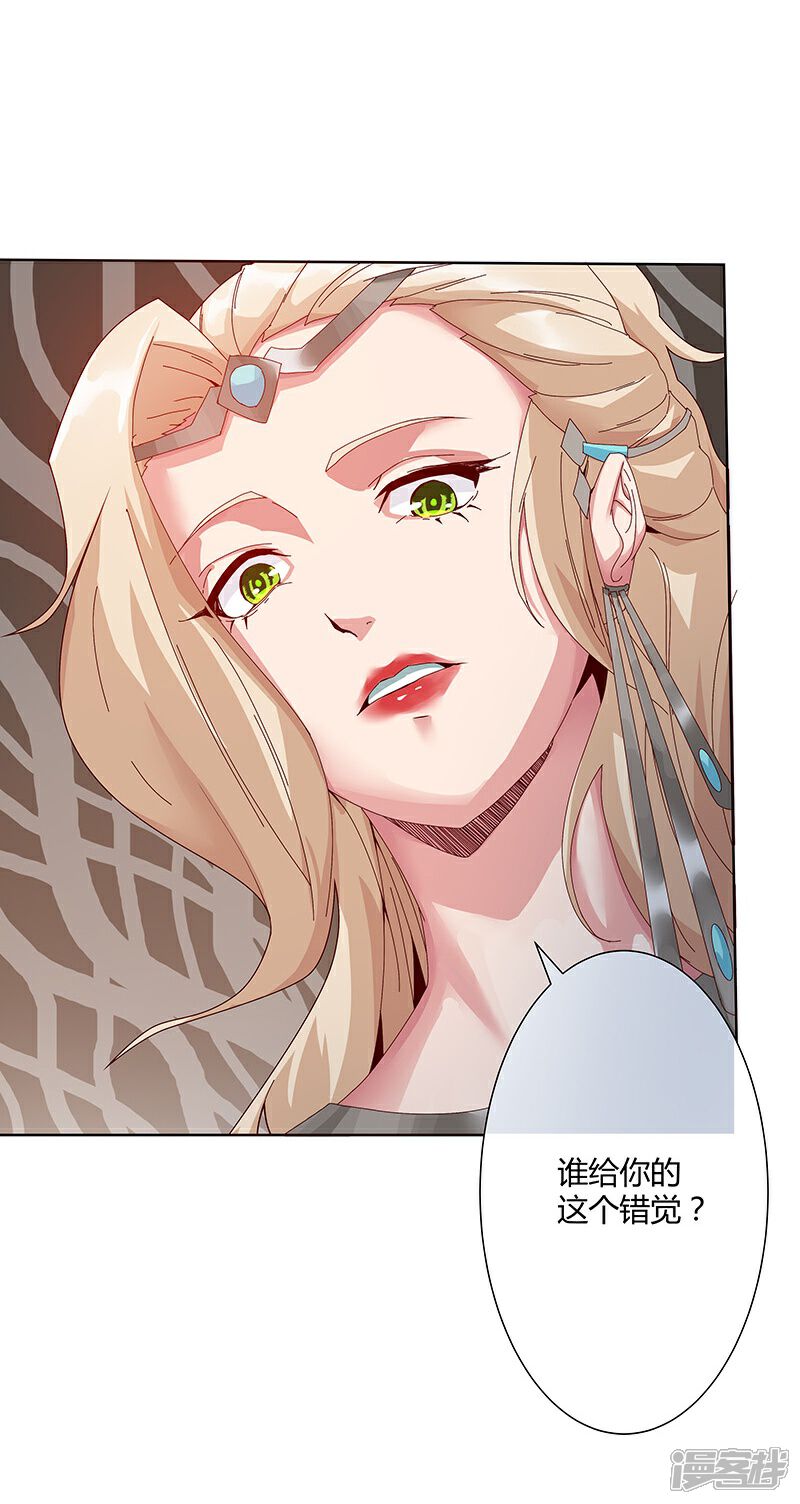 【倾国女王】漫画-（第32话 妖媚舞姬）章节漫画下拉式图片-第56张图片