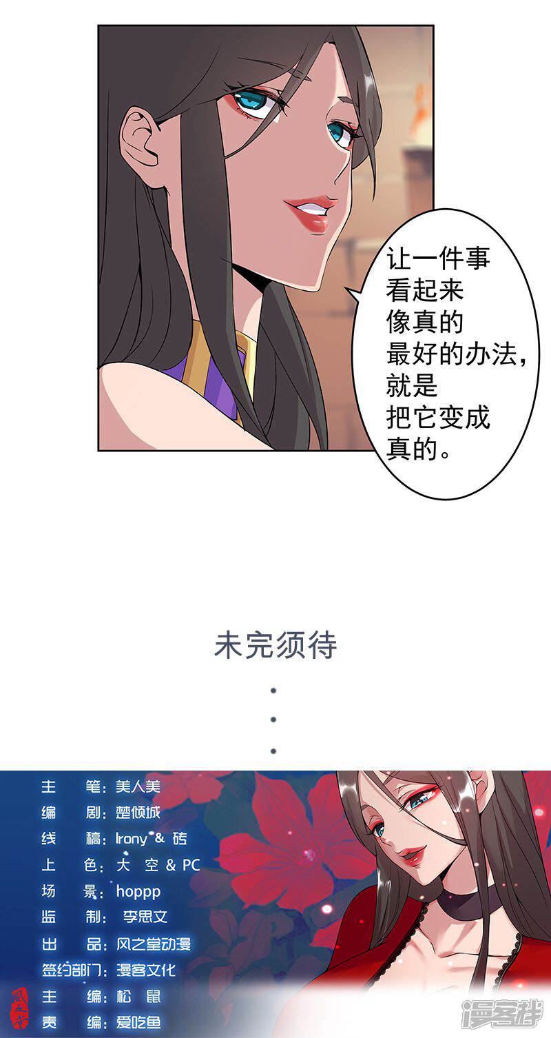 【倾国女王】漫画-（第56话 战神回归）章节漫画下拉式图片-第22张图片
